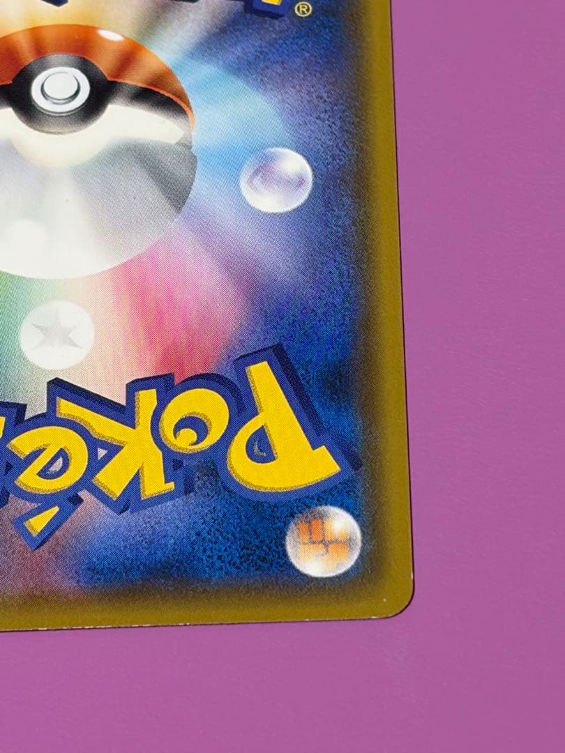 コダック ムンク プロモ SM-P　ポケモンカード ポケカ　ムンク展