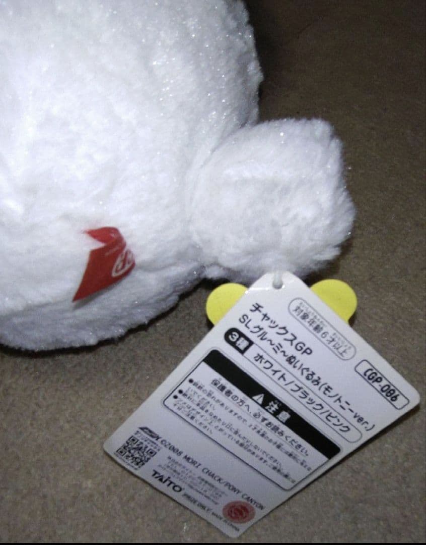 グルーミー 2点セット