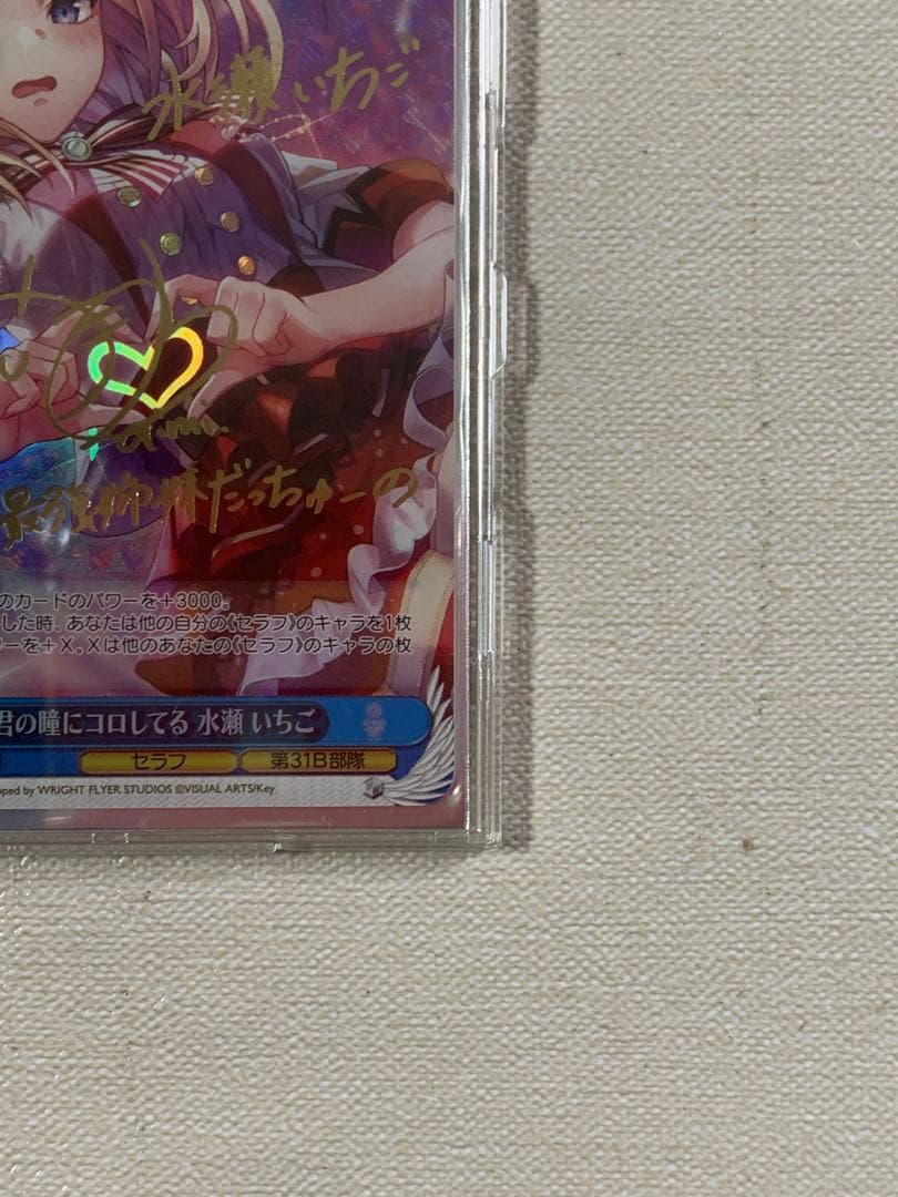 ヴァイス　君の瞳にコロしてる 水瀬 いちご　SPサイン Vol.2