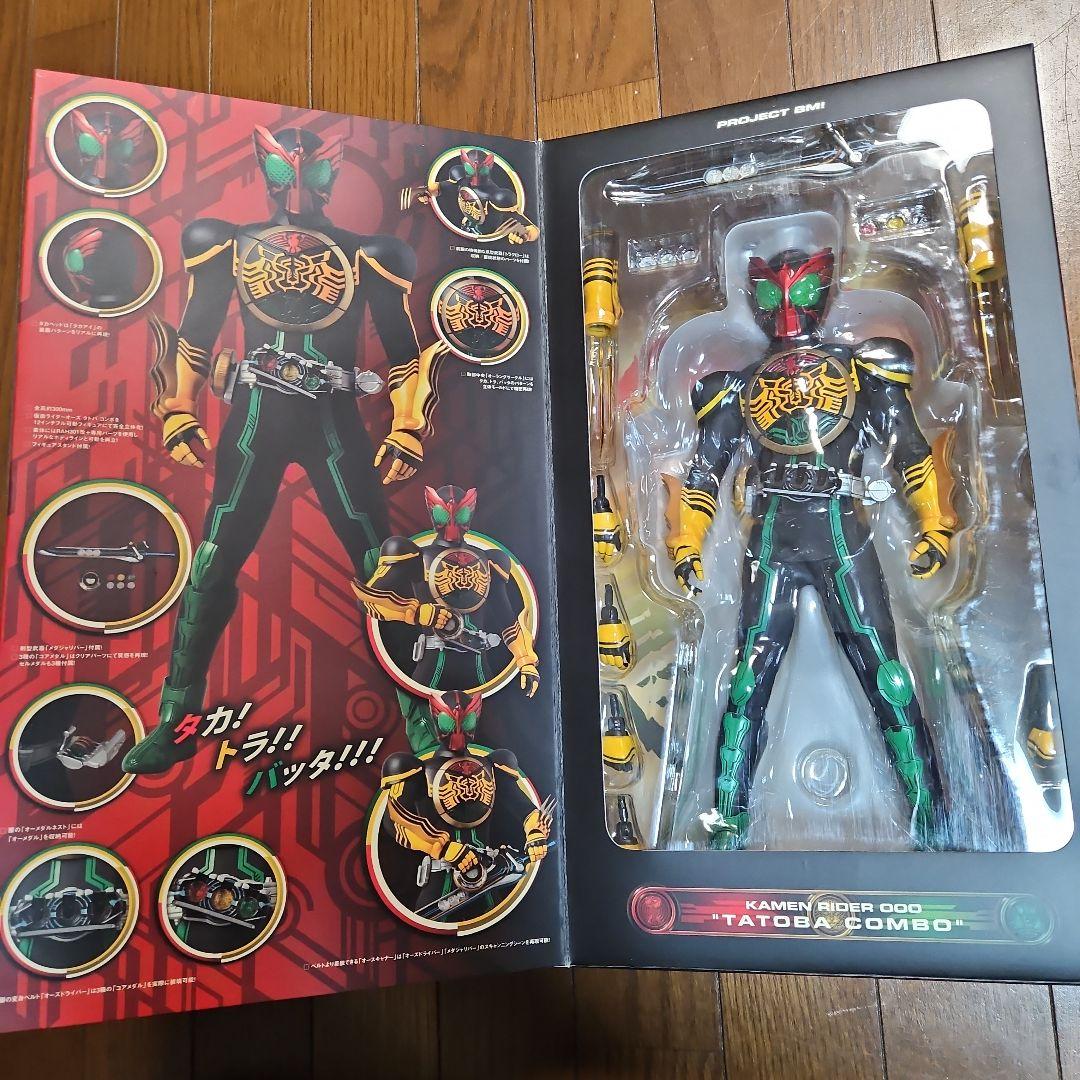 BM プロジェクト　仮面ライダーオーズ