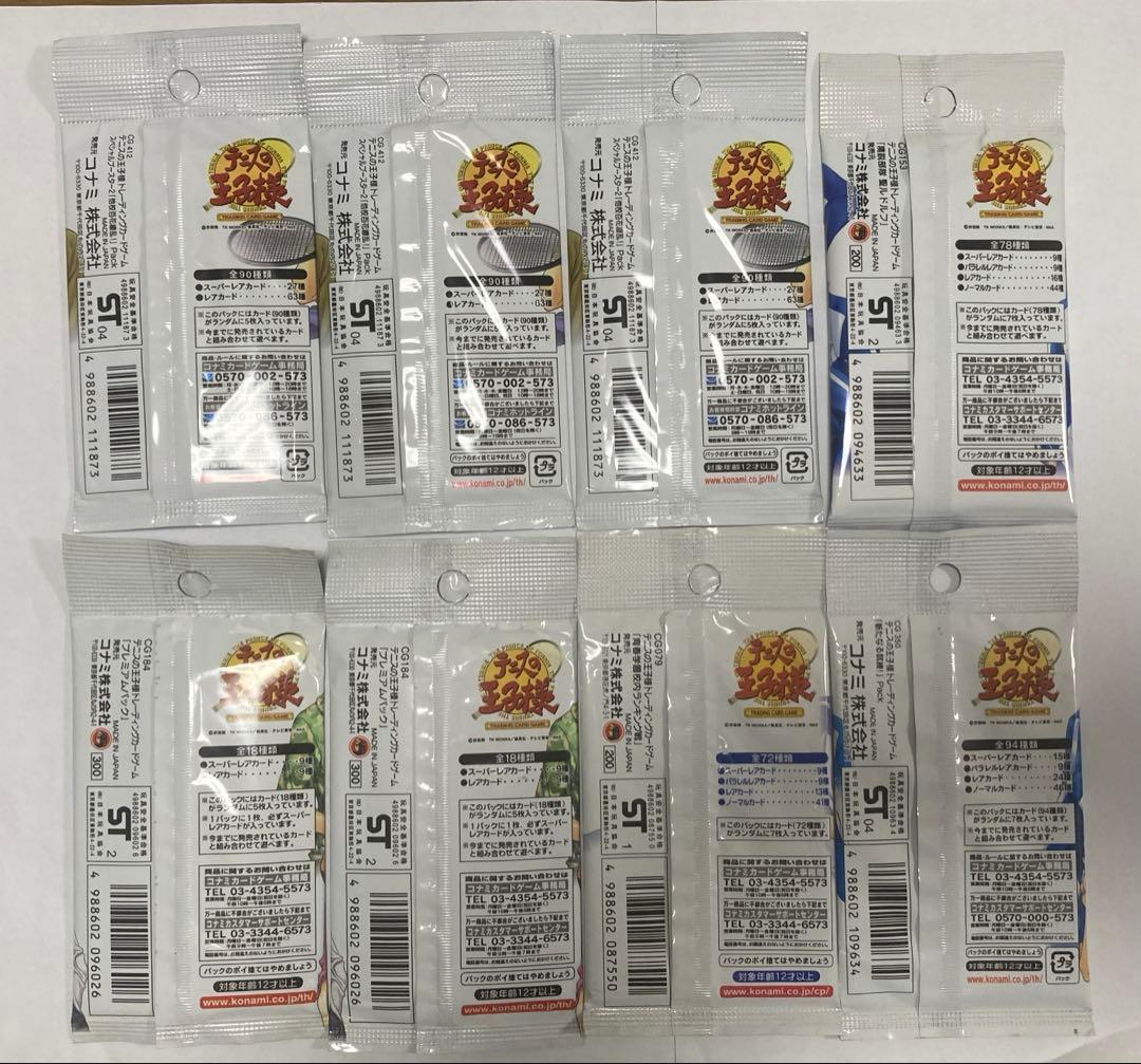 テニスの王子様　テニプリ　トレーディングカード 未開封8パック