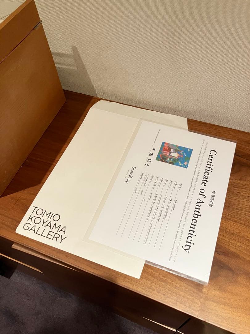 中園孔二 マルチプル作品　Koji Nakazono 50部限定