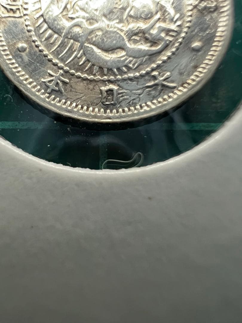 日本銀貨　旭日竜5銭銀貨　明治3年