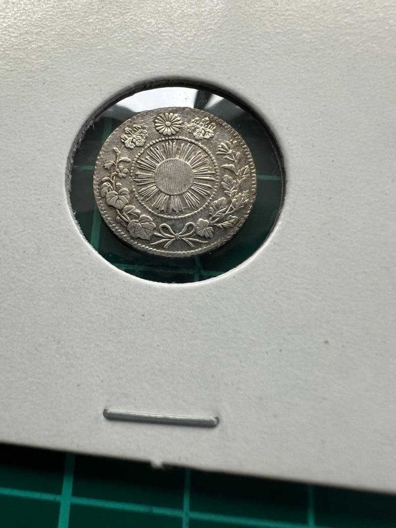 日本銀貨　旭日竜5銭銀貨　明治3年