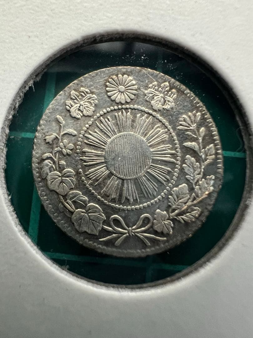 日本銀貨　旭日竜5銭銀貨　明治3年