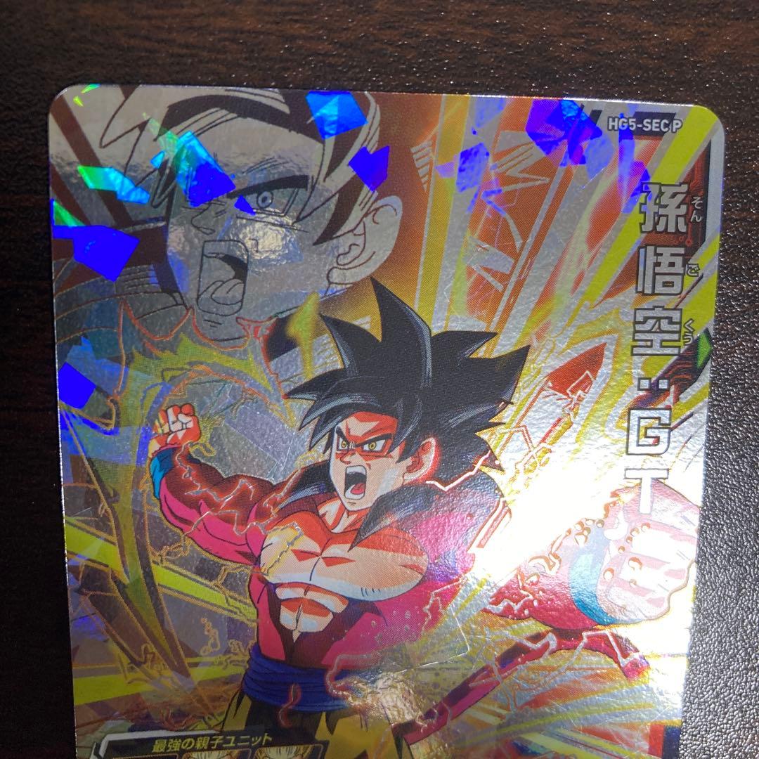 SDBH メモリアルパック HG5-SEC P 孫悟空GT