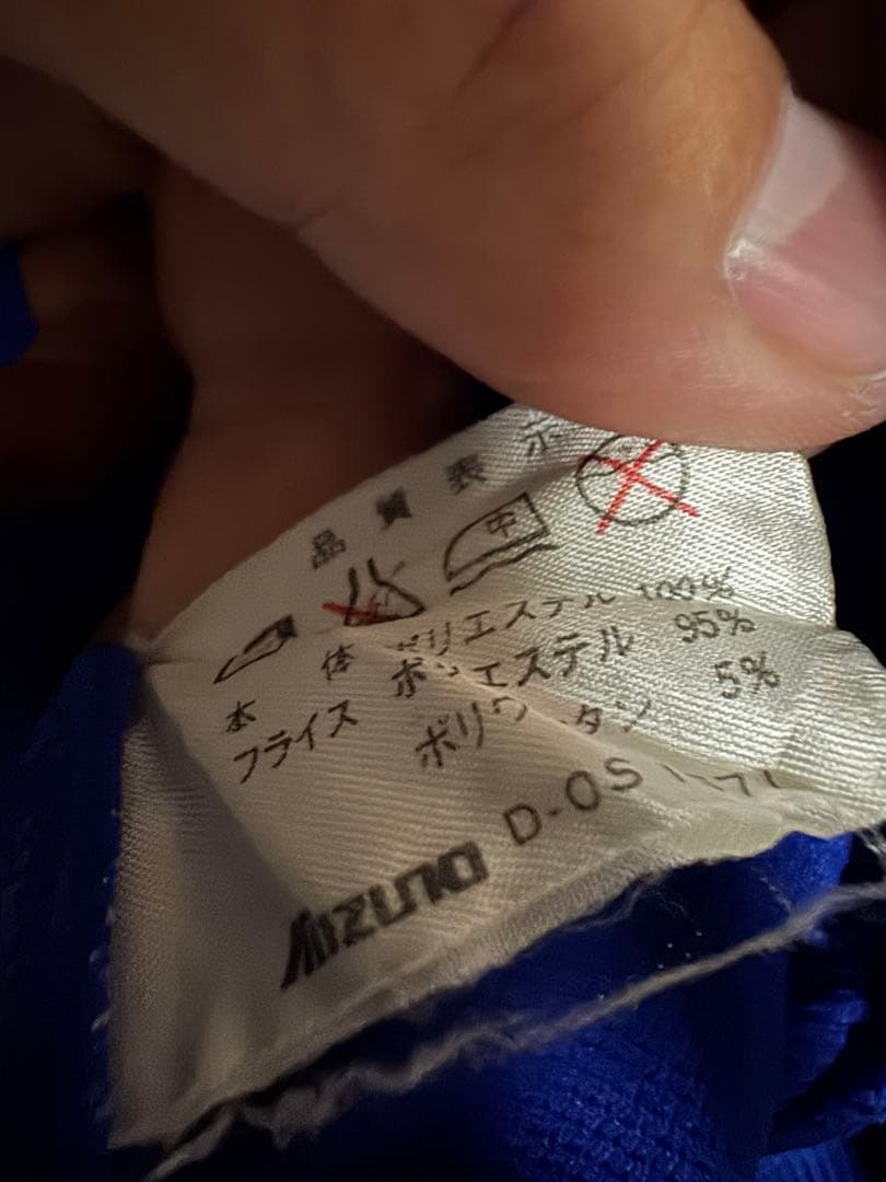 ミズノ MIZUNO 横浜マリノス ジャージ トラックジャケット Oサイズ 94