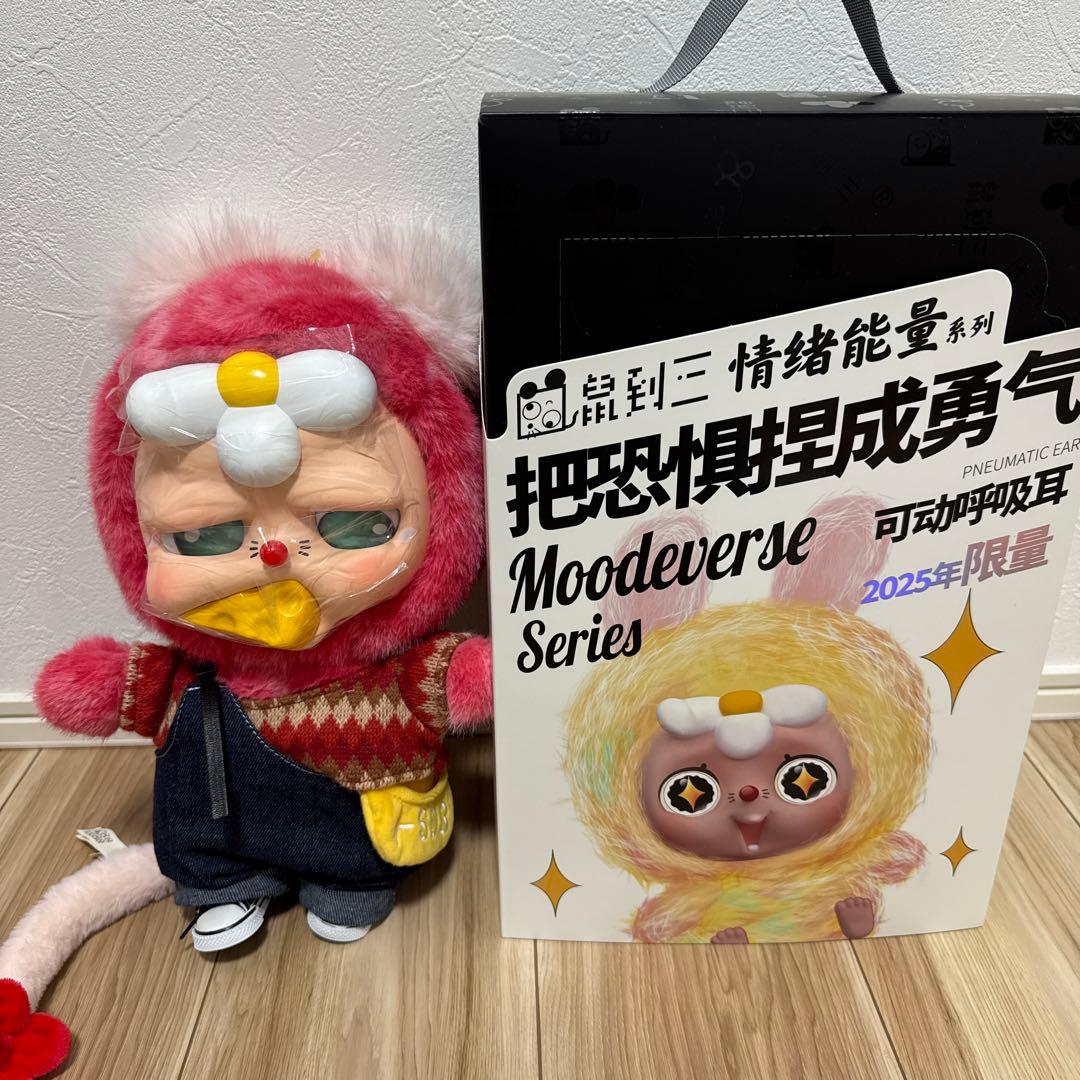 Moodeverse Series 2025年限定 ぬいぐるみ　V1