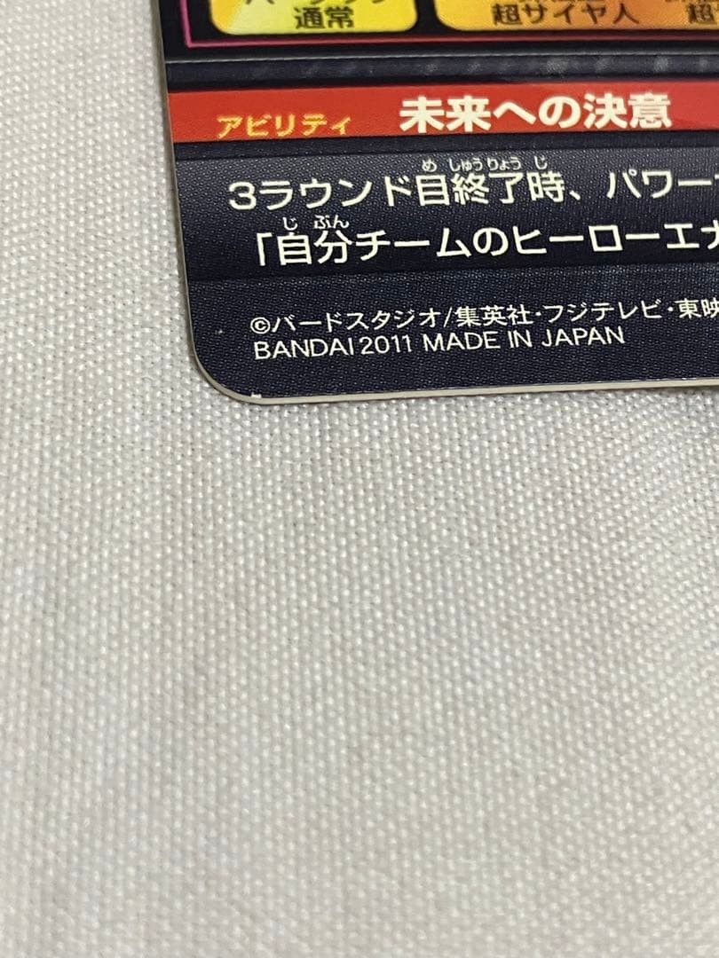 スーパードラゴンボールヒーローズ sdbh 引退品