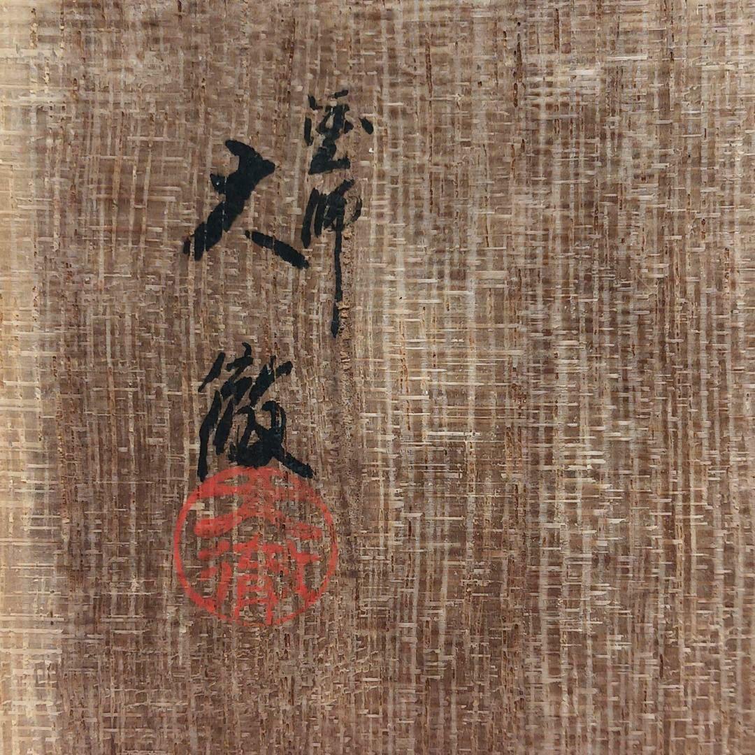 Y3339-2 輪島塗 塗師 大徹 金蒔絵 ぐい呑み 2客セット 共箱　#13