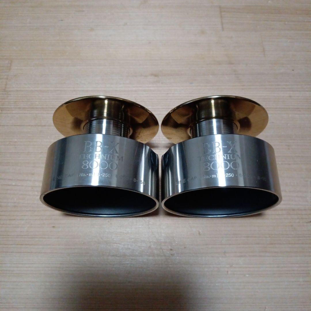 人気ブランド　シマノ　BB-X テクニウム　8000番スプール　2点