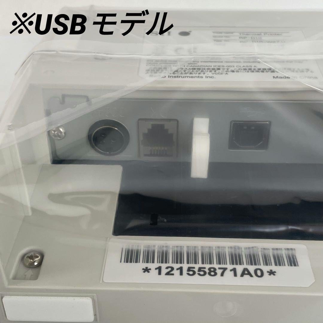 セイコーインスツル サーマルレシートプリンター USBモデル 白 RP-D10