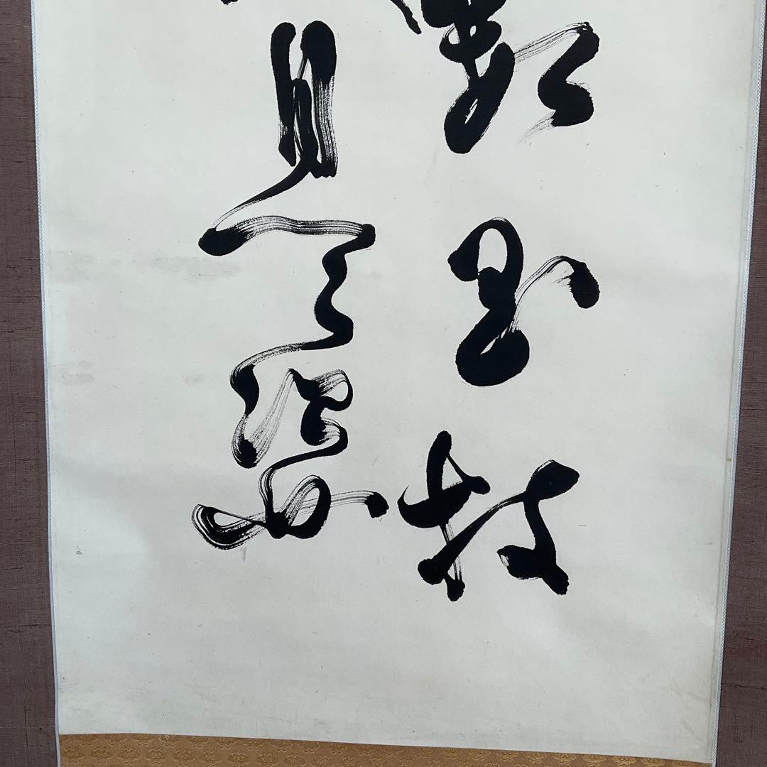 幕末期の偉人　勝海舟二行書