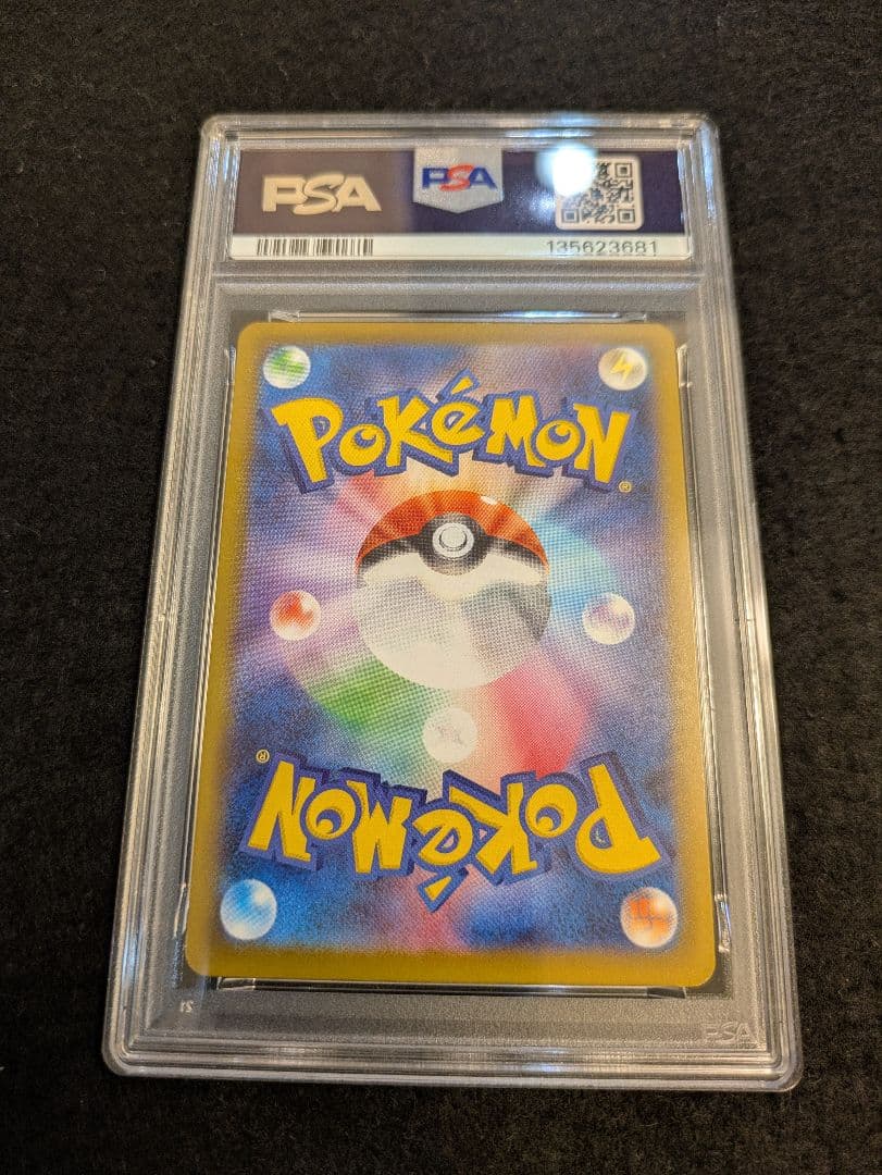 【PSA10】ポケモンカード ピカチュウ マクドナルド プロモ④