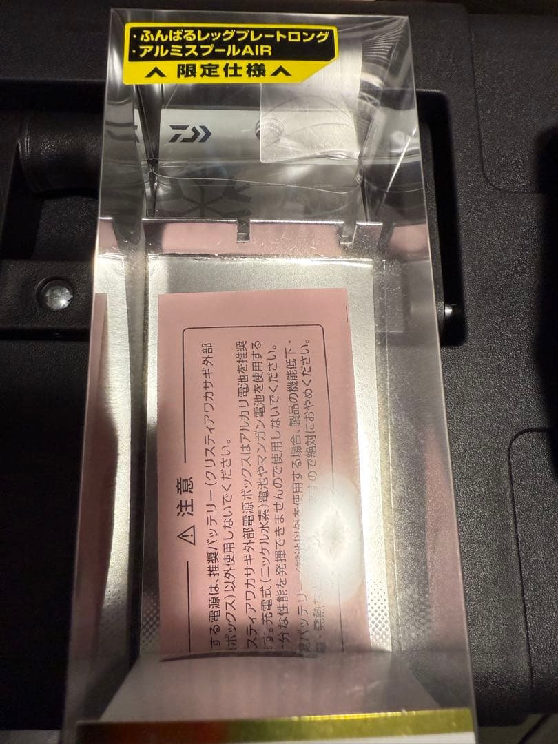 Crystia AIR 限定マッドピンクムーブ