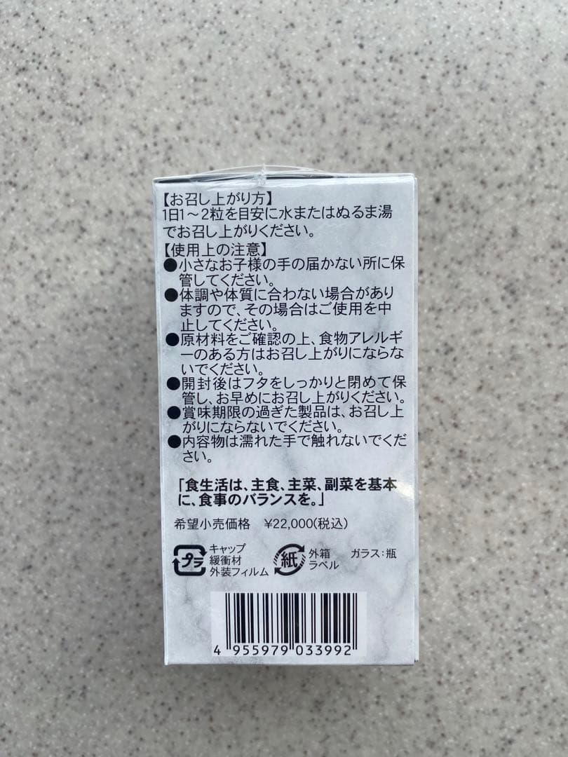 値下げ！NMNニコチンアミドモノヌクレオチド250mg西海製薬3箱セット　日本製