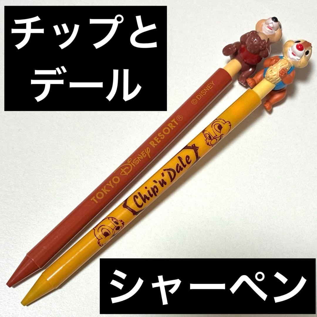 東京ディズニーリゾート　TDR レトロ　シャープペンシル　シャープペン　筆記具