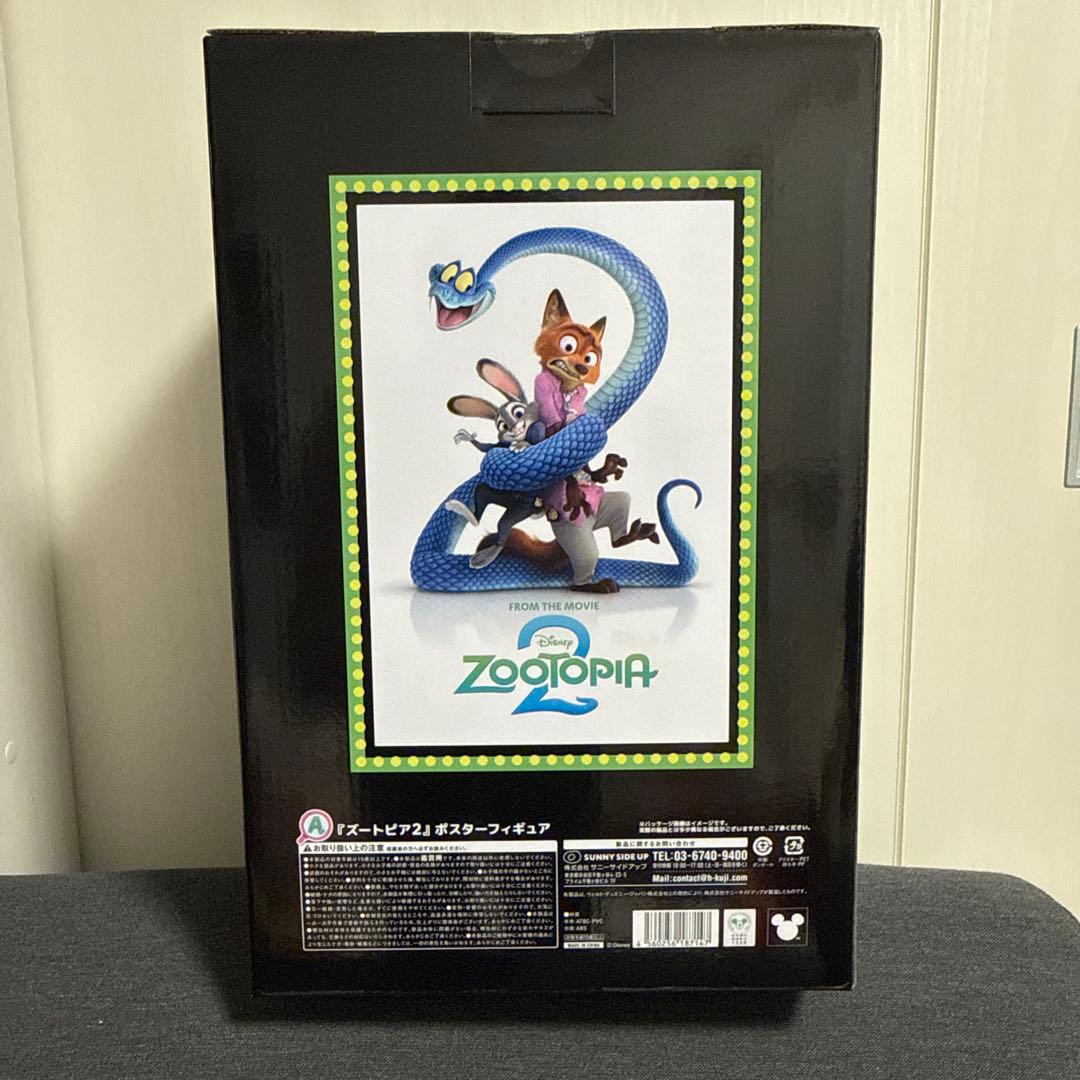 【新品】ズートピア2 Happyくじ ハッピーくじ A賞