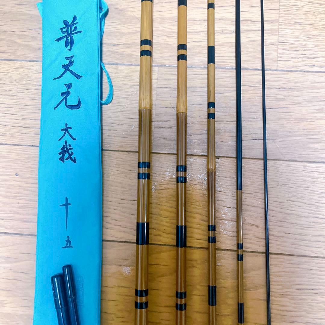 極美品 シマノ 普天元 大我 15尺 ヘラ竿 和竿