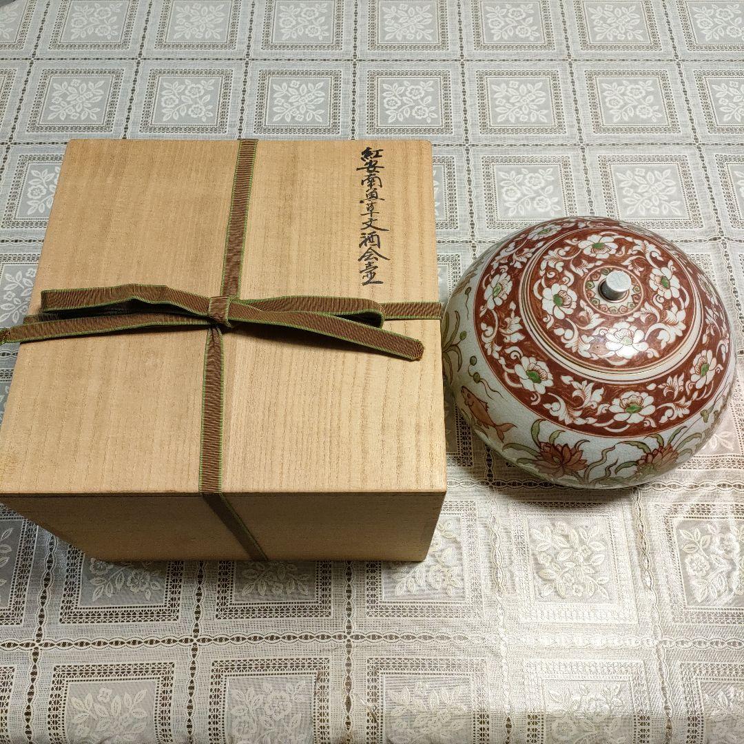 古代佛教遺跡出土完品『紅安南魚草紋酒会壺』桐箱＆極め付