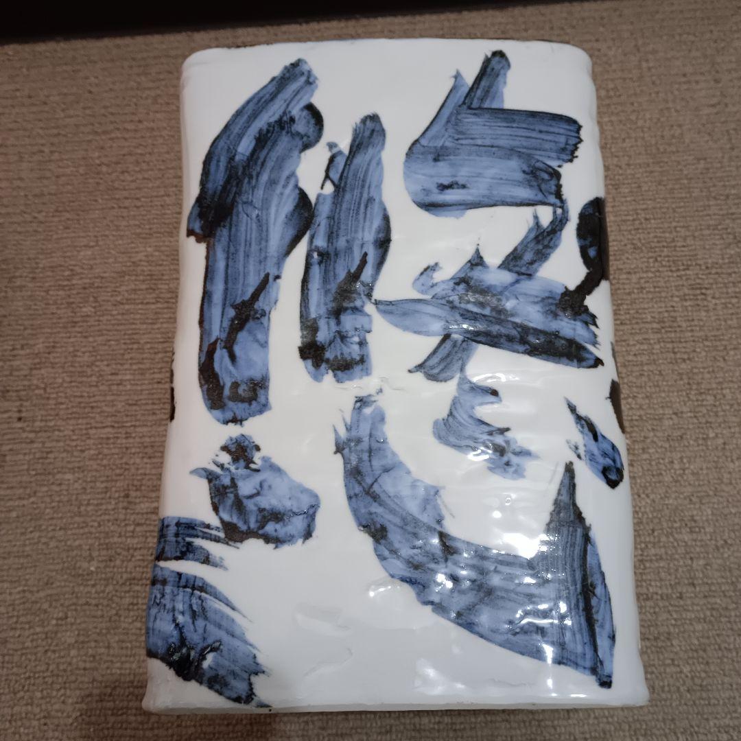 佐藤勝彦 陶器 花瓶 【天地悠遊】 四角形 大型 花器 筆文字デザイン 　希少