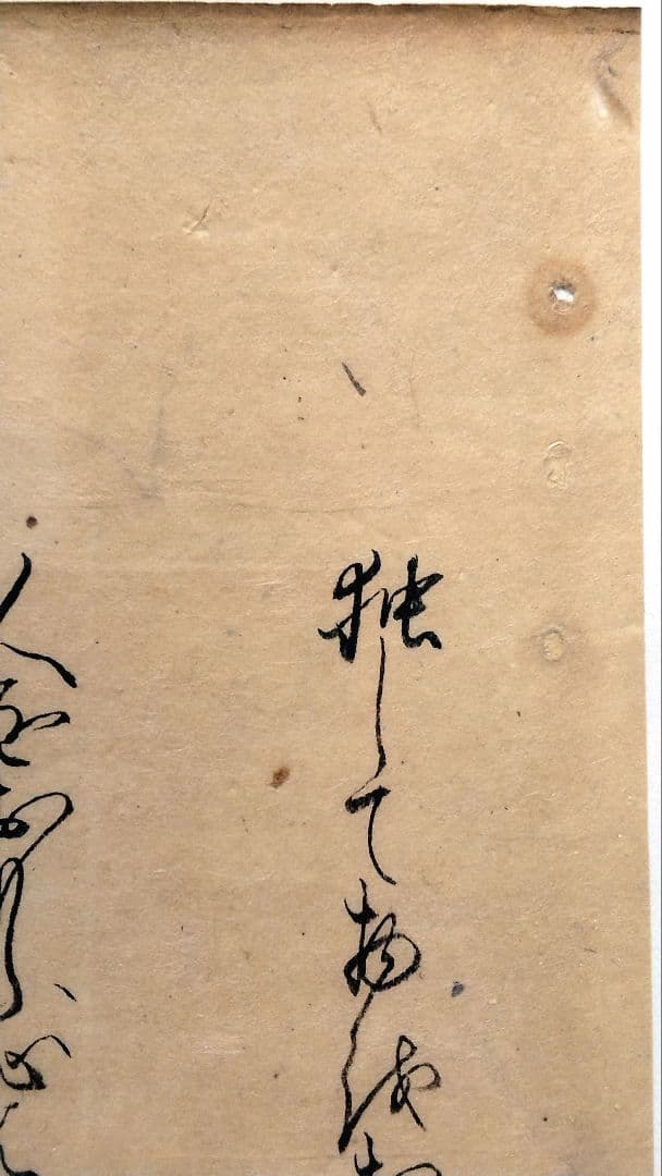 【古今和歌集584-586】 室町時代 松平不昧公正室・落款入 茶道古伊万里書道