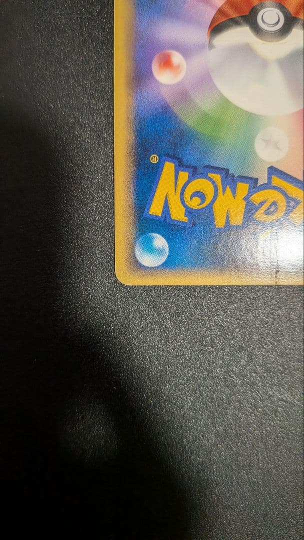 映画限定配布品 ポケカ まとめ売りコレクション ピカチュウ リザードン