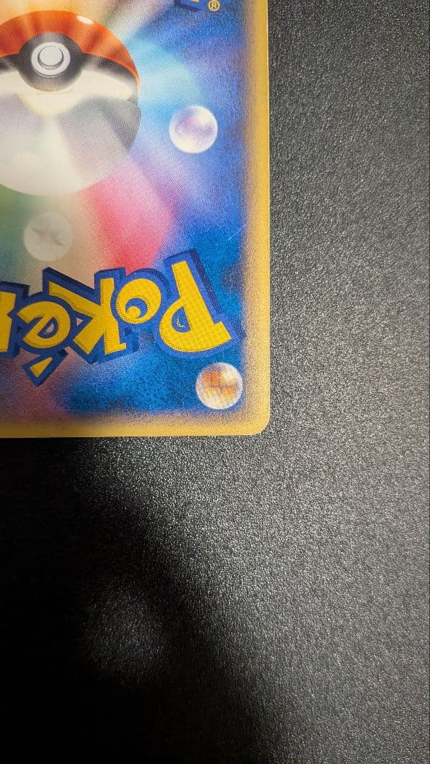 映画限定配布品 ポケカ まとめ売りコレクション ピカチュウ リザードン