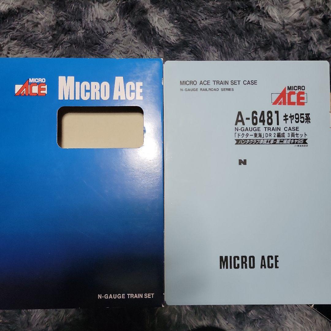 マイクロエース A‐6481 キヤ95系 ドクター東海 DR2編成3両セット中古