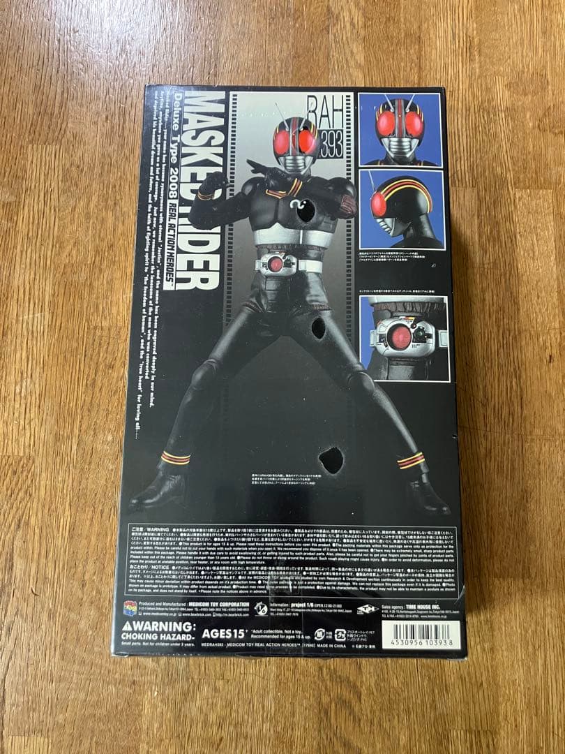 未開封 RAH 仮面ライダーBLACK 2008 デラックスタイプ