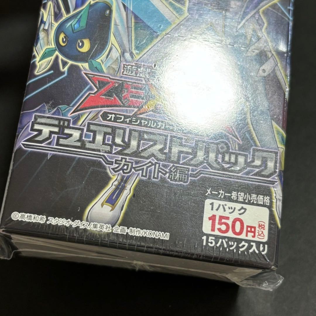 遊戯王 デュエリストパック カイト編 BOX シュリンク付き