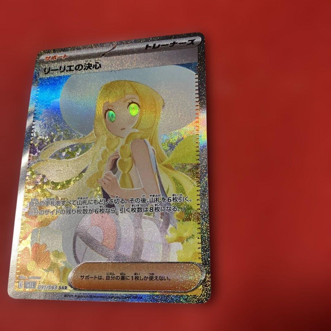 【新品】【2月5日特選販売価格25時】リーリエの決心 SAR(先着申込1名)