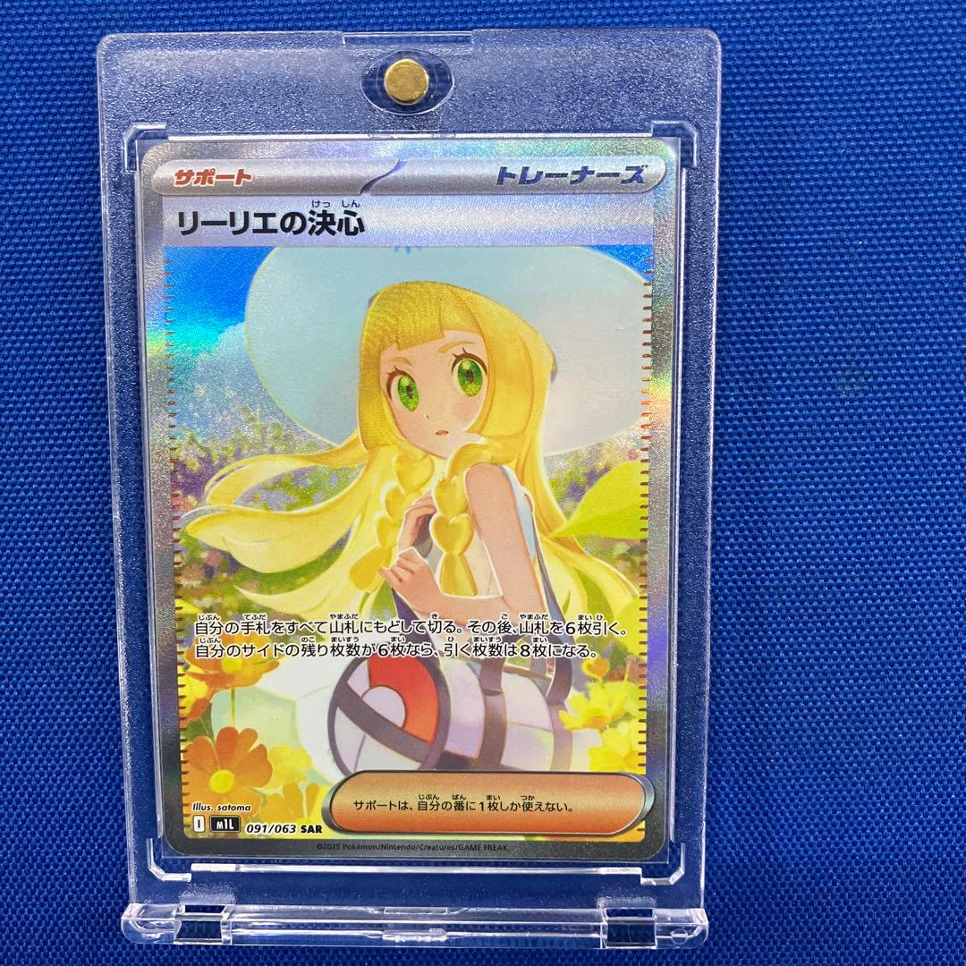 【新品】【2026年1月31日特選販売最終22時】リーリエの決心 SAR