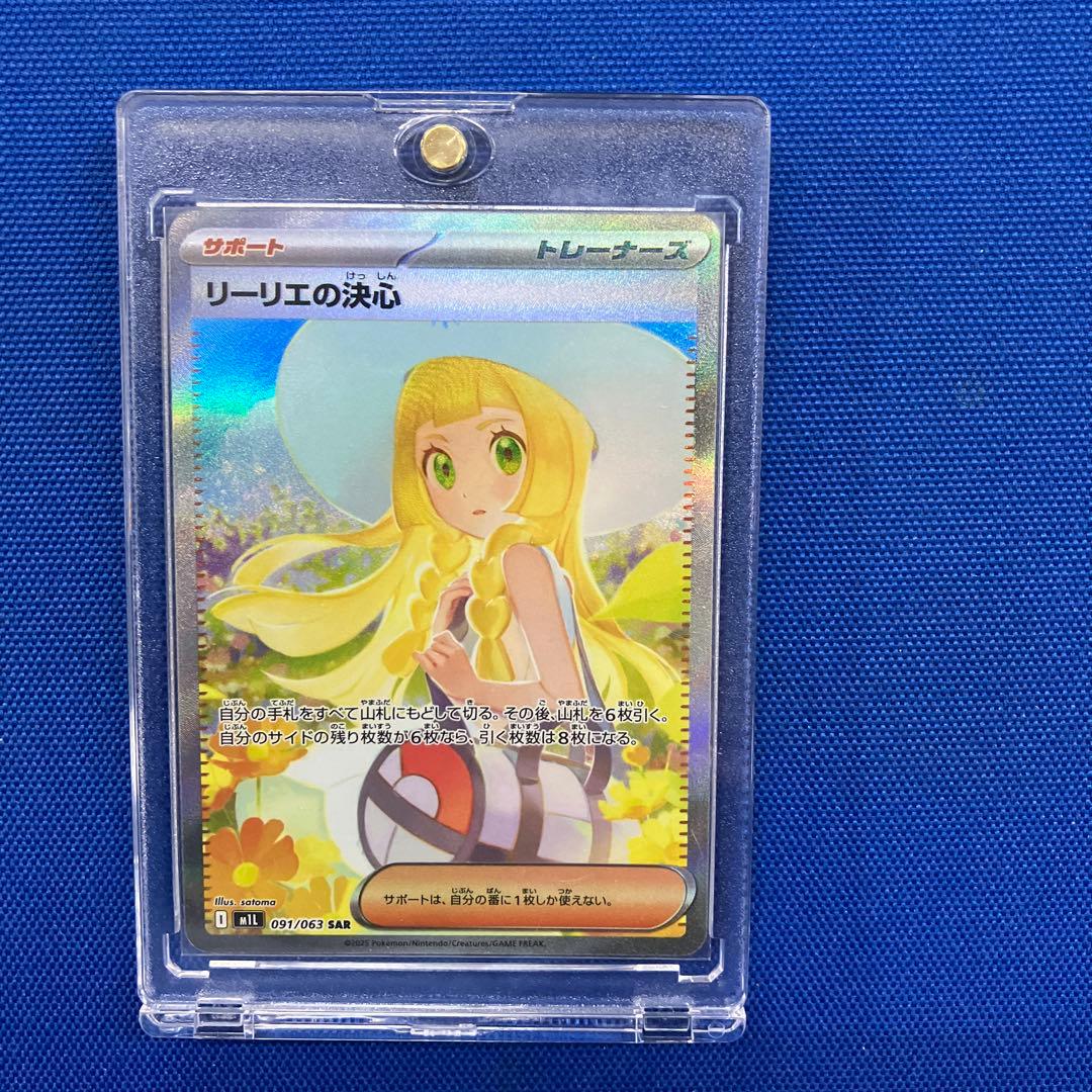 【新品】【2026年1月31日特選販売最終22時】リーリエの決心 SAR