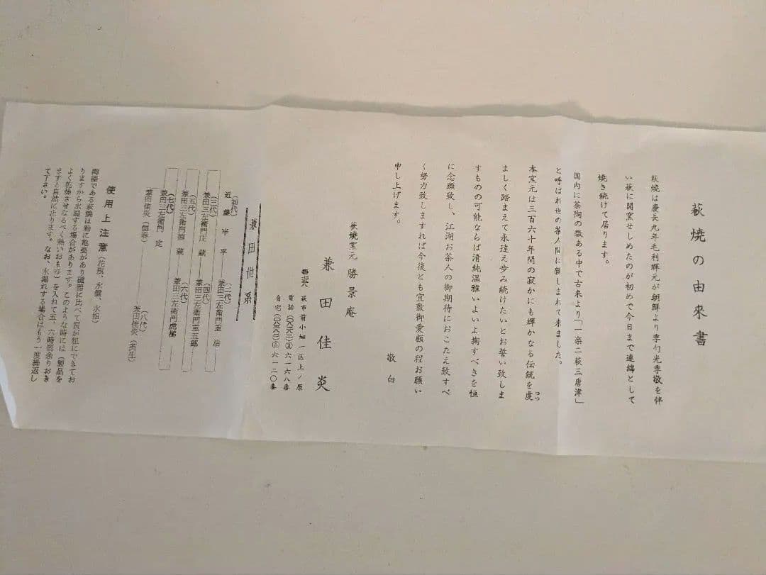 茶道具 茶碗 兼田佳炎 勝景庵 抹茶碗