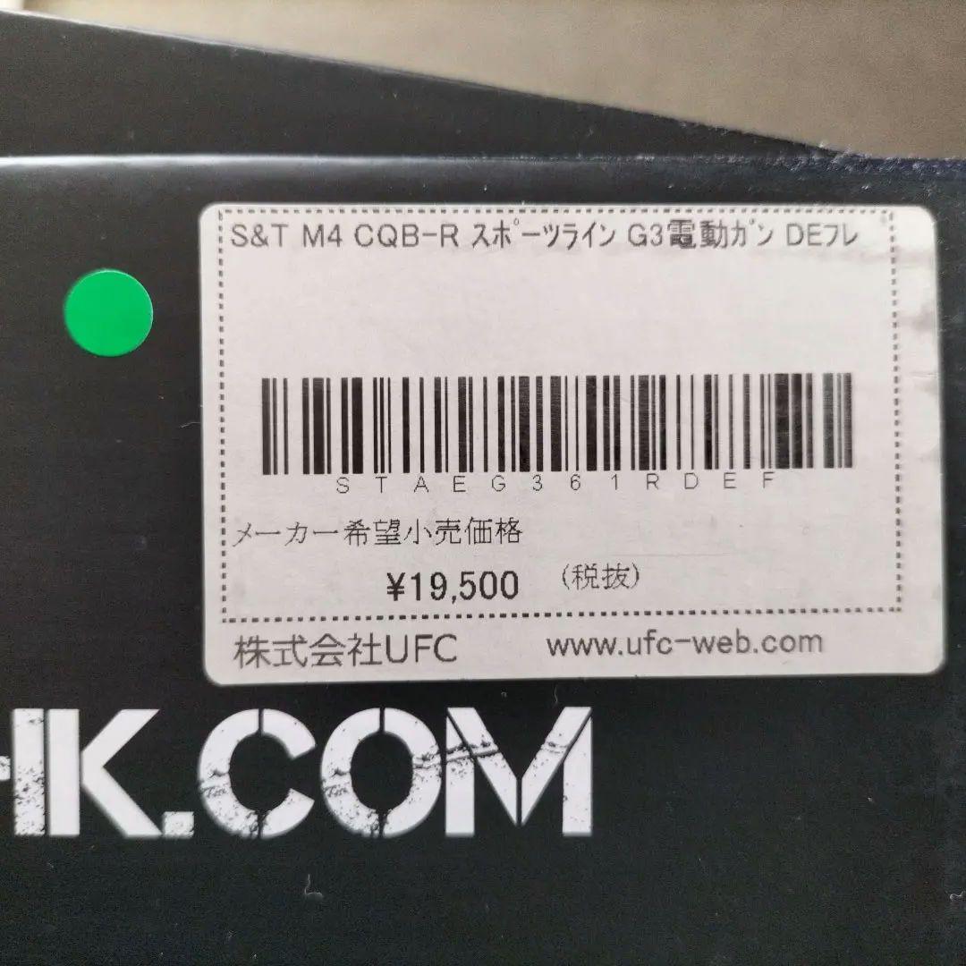 専用　　S&T M4CQB-R スポーツライン G3 電動ガンDE
