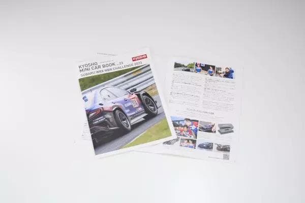 KYOSHO MINI CAR & BOOK No.23 SE OL限定版