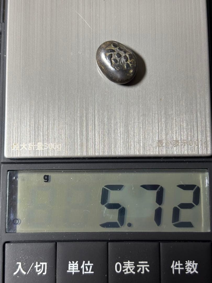 享保豆板銀 3ヶセット