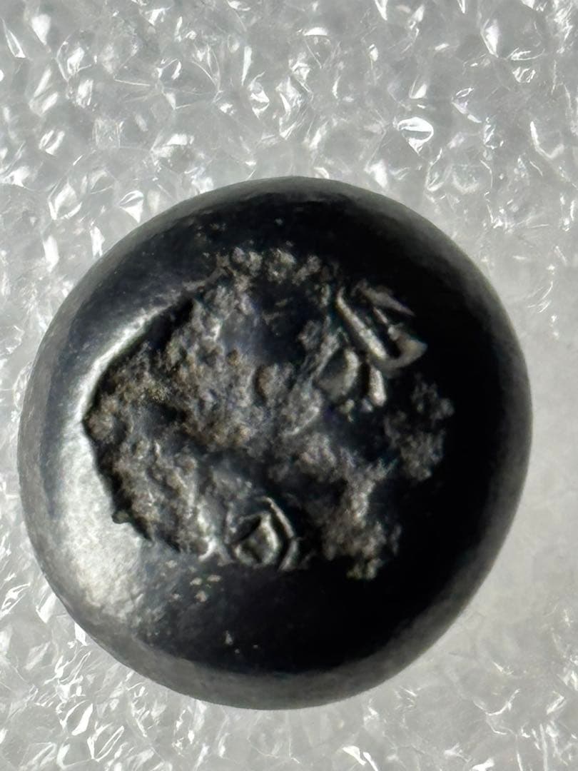 享保豆板銀 3ヶセット