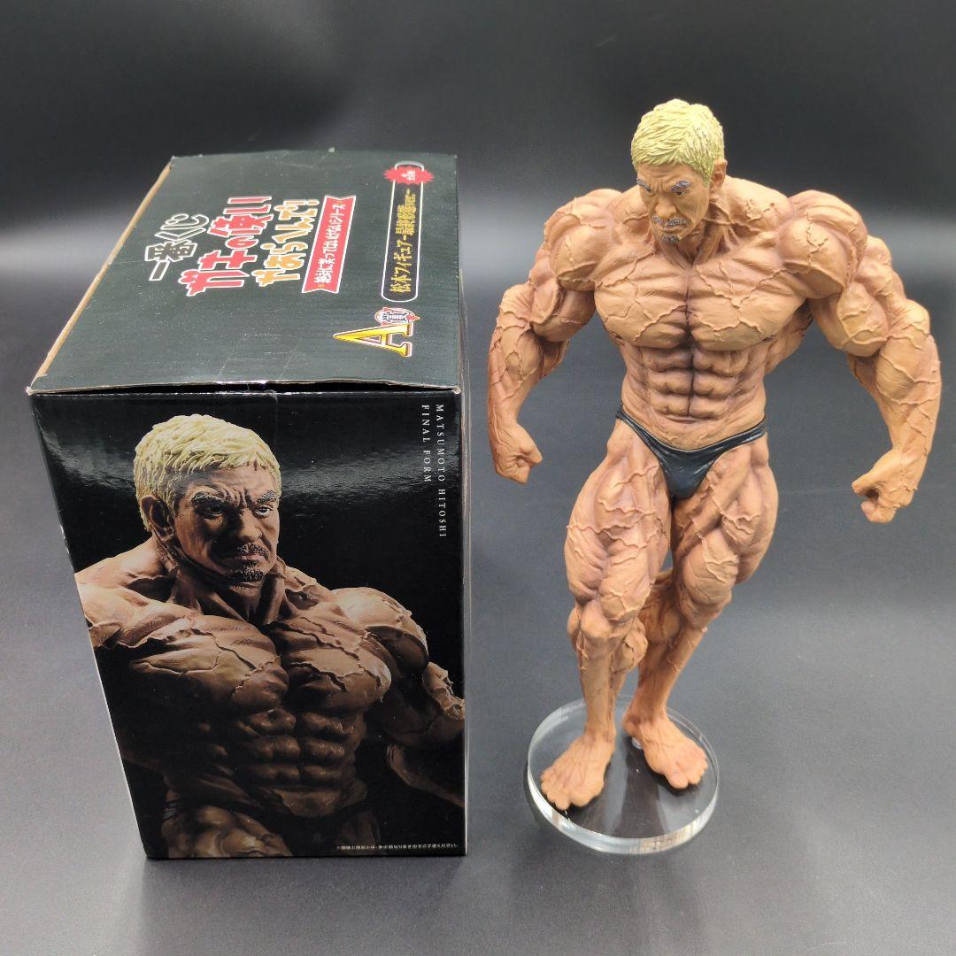 一番くじ　ガキの使いやあらへんで　A賞　松本人志　フィギュア　開封品