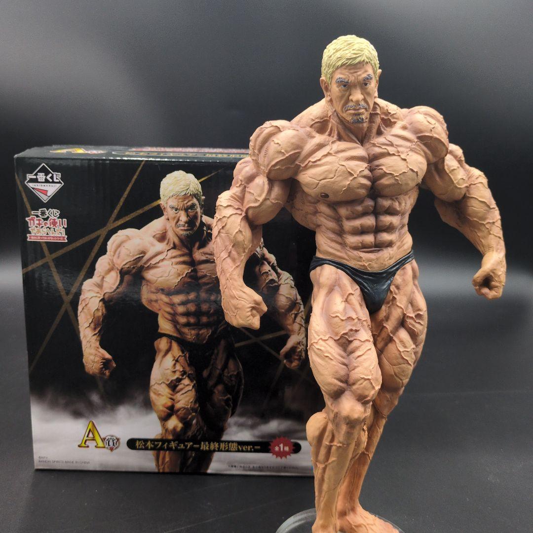 一番くじ　ガキの使いやあらへんで　A賞　松本人志　フィギュア　開封品