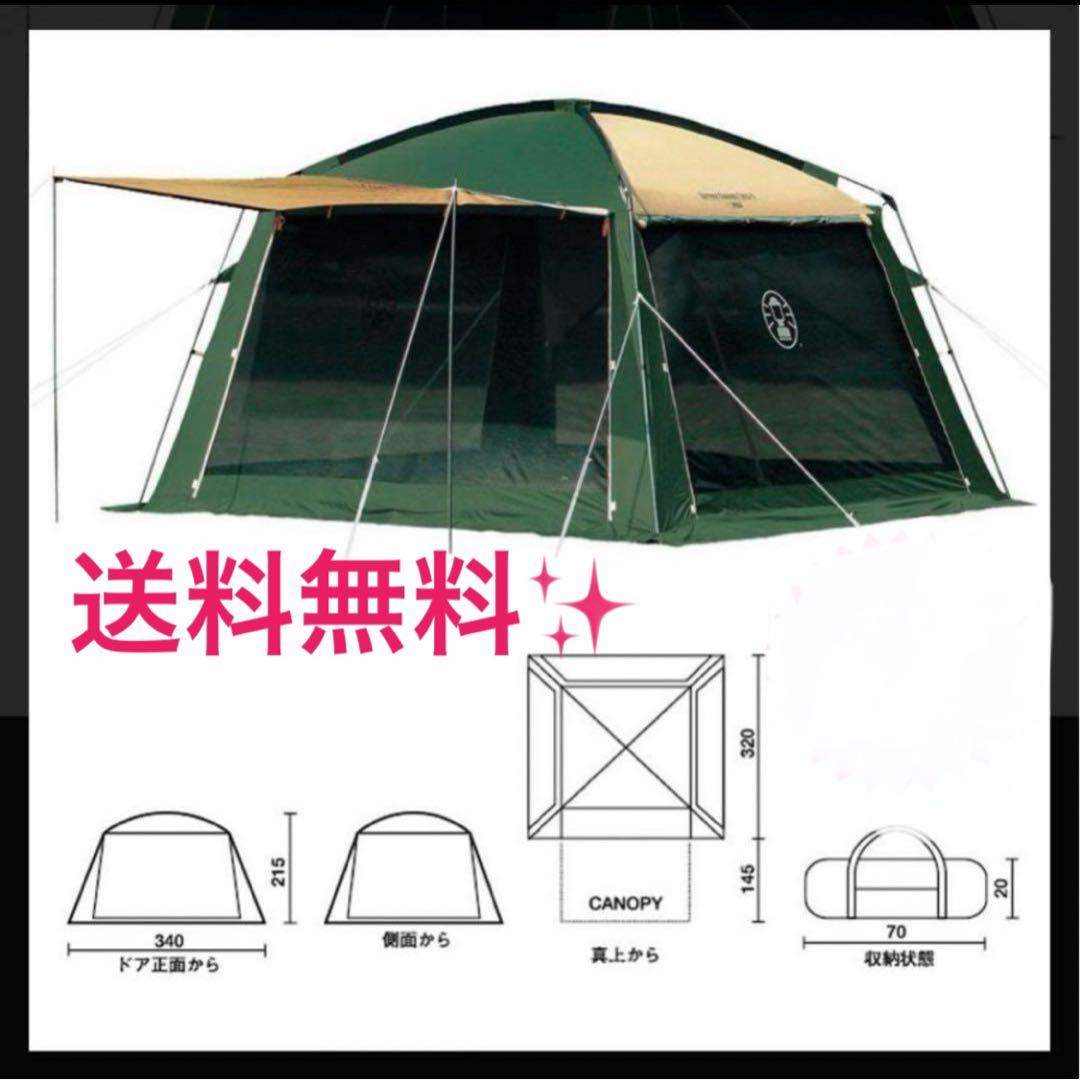 美品✨簡単設営！ コールマン メッシュテント スクリーンキャノピータープ2