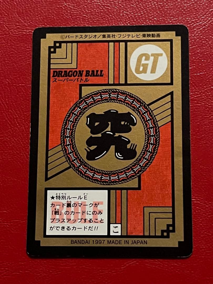 ◼️ドラゴンボールGT SON GOKOU 03 04 おまけ付き