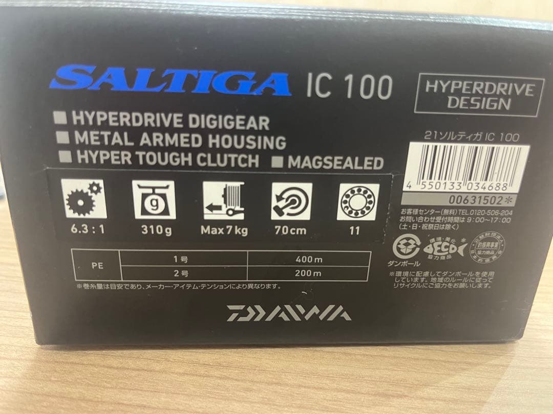Daiwa Saltiga IC 100 両軸リール　ソルティガ