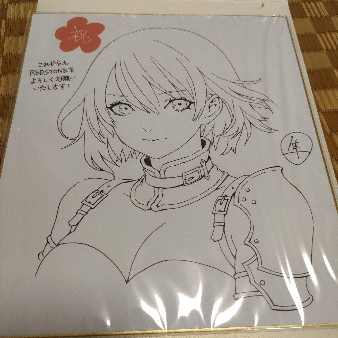 REDSTONE　色紙　ランサー　隼優紀