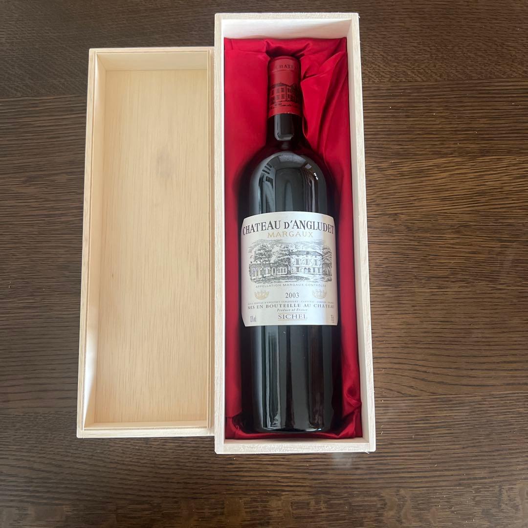 2003 シャトー　ダングリュデ　赤ワイン