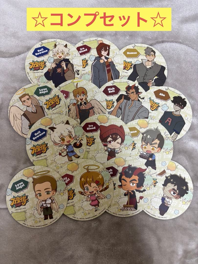 【コンプリート】万聖街 アニメイトカフェ アニカフェ コースター セット