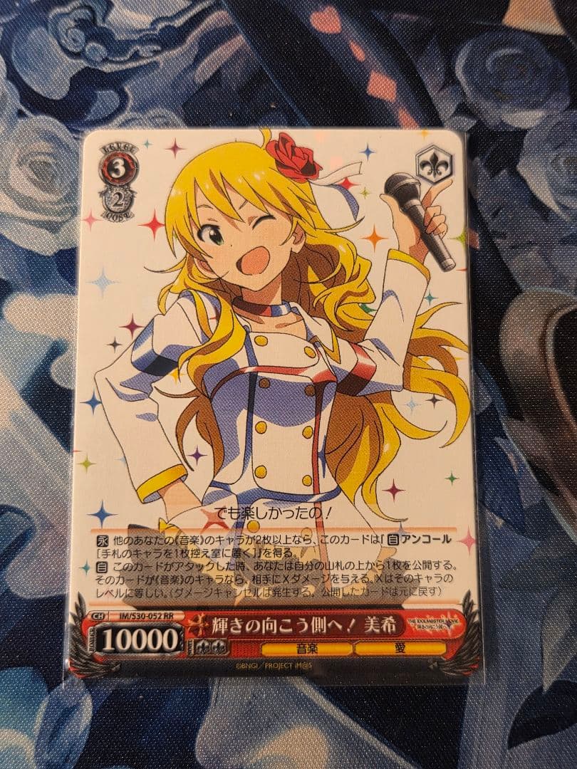 WS ヴァイスシュヴァルツ　輝きの向こう側へ！あずさ　輝きの向こう側へ！美希