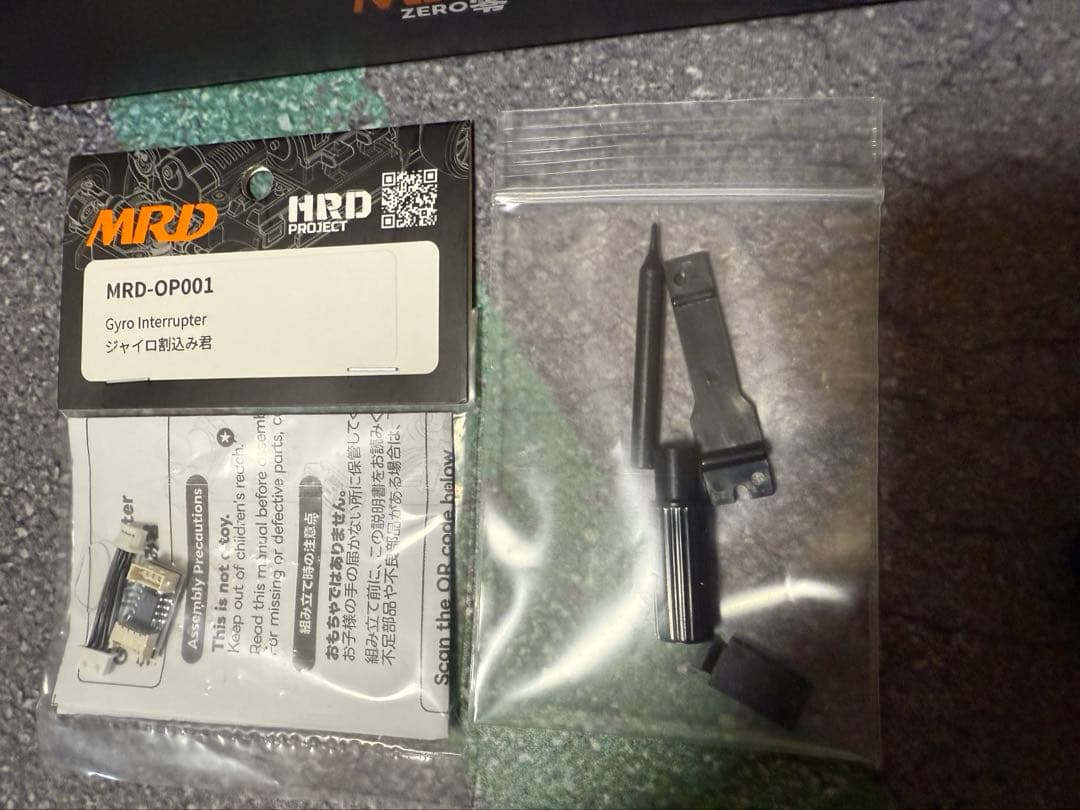 ESC MRD ZERO零　コンバージョンセット