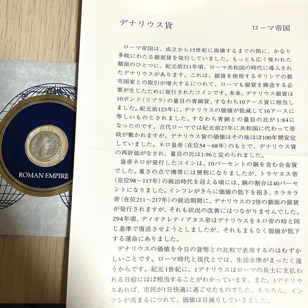 ローマ帝国 デナリウス銀貨　ファウスティナ妃